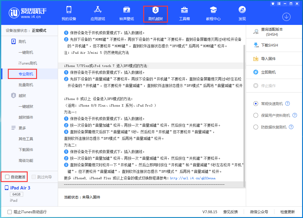 小店苹果手机维修分享iOS 15.6正式版刷机_iOS 15.6正式版一键升级教程 